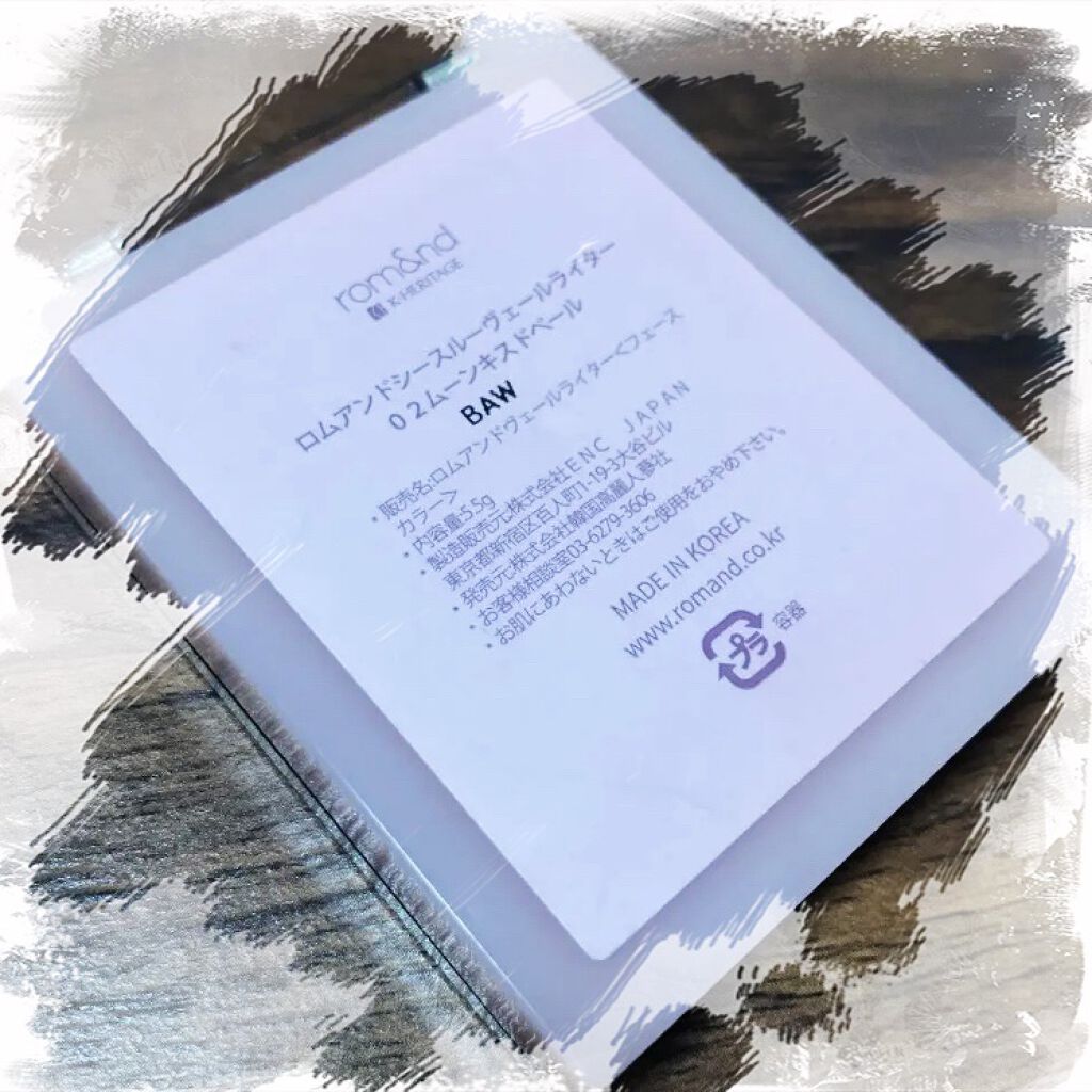 ジューシーラスティングティント/rom&nd/リップティントを使ったクチコミ（2枚目）