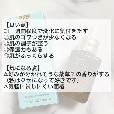 アドバンス ナイト リペア SMR コンプレックス/ESTEE LAUDER/美容液を使ったクチコミ（3枚目）