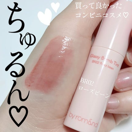 アンドバイロムアンド グラッシーボムティント/&nd by rom&nd/リップティントを使ったクチコミ(1枚目)