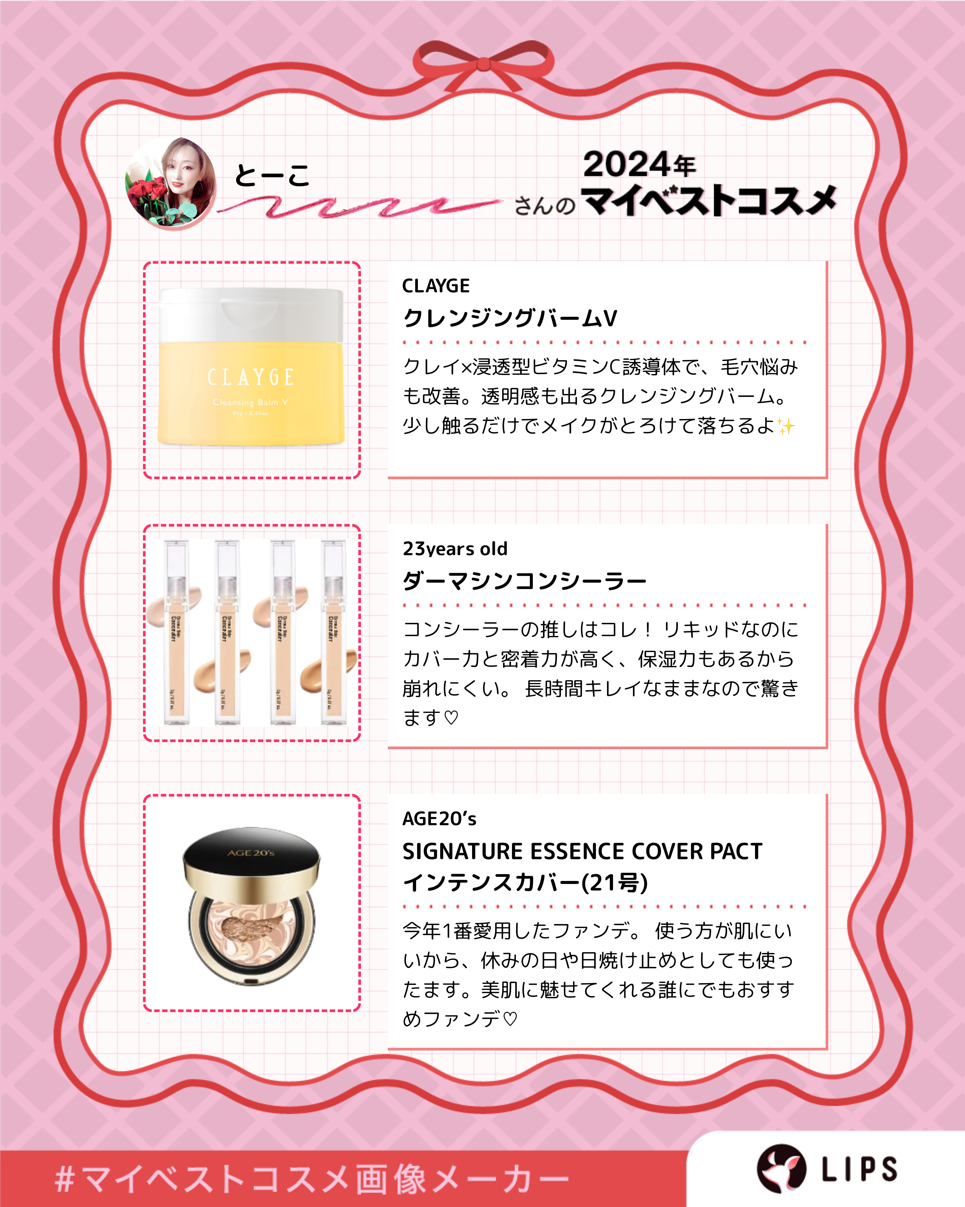 を使ったクチコミ（3枚目）