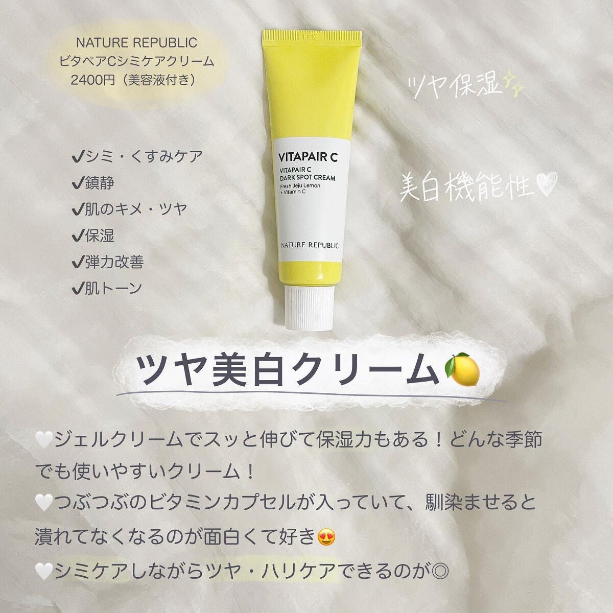 ビタペアC 集中美容液スペシャルセット/ネイチャーリパブリック/美容液を使ったクチコミ(4枚目)