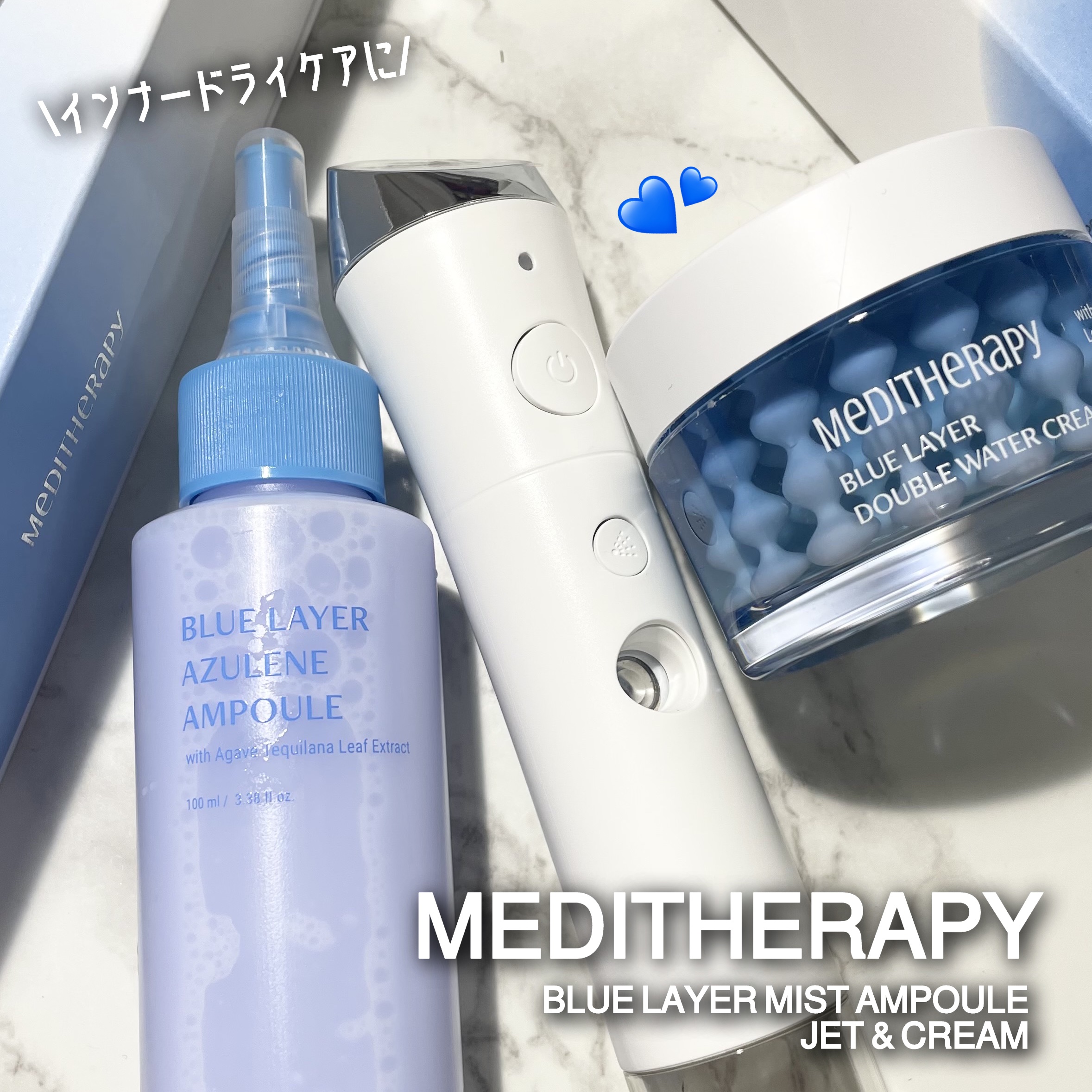 ブルーレイヤーダブルウォータークリーム/MEDITHERAPY/フェイスクリームを使ったクチコミ（1枚目）
