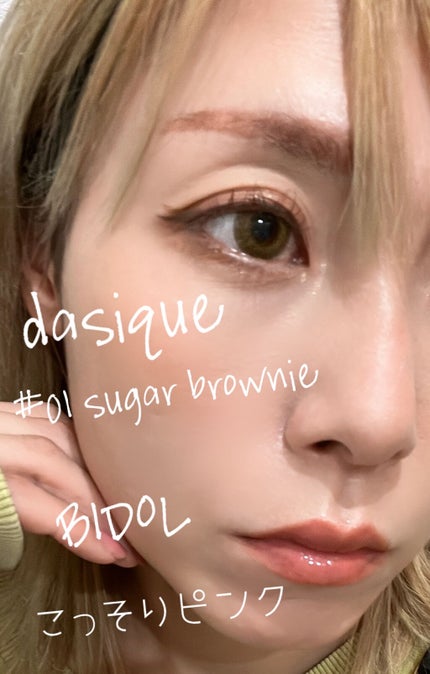 シャドウパレット/dasique/アイシャドウパレットを使ったクチコミ(2枚目)