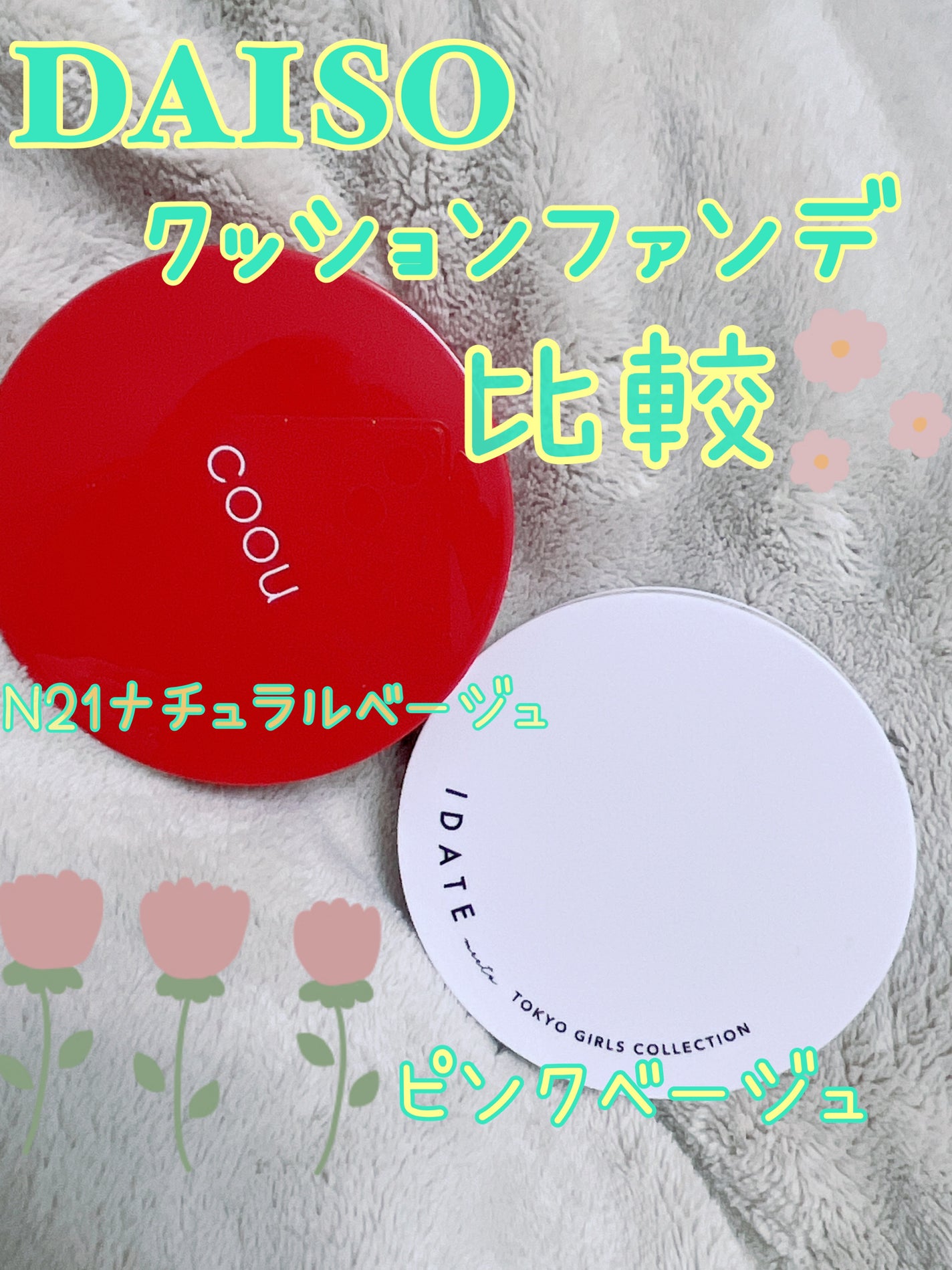 クッションファンデーション/coou/クッションファンデーションを使ったクチコミ(1枚目)