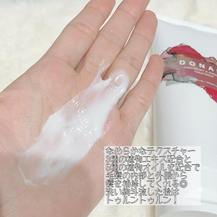 ハイモイスト&スムースシャンプー/トリートメント/DONAN/市販シャンプーを使ったクチコミ(3枚目)