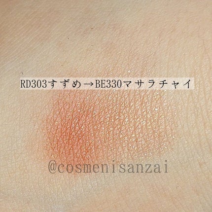 シャドーカスタマイズ/MAJOLICA MAJORCA/単色アイシャドウを使ったクチコミ(4枚目)