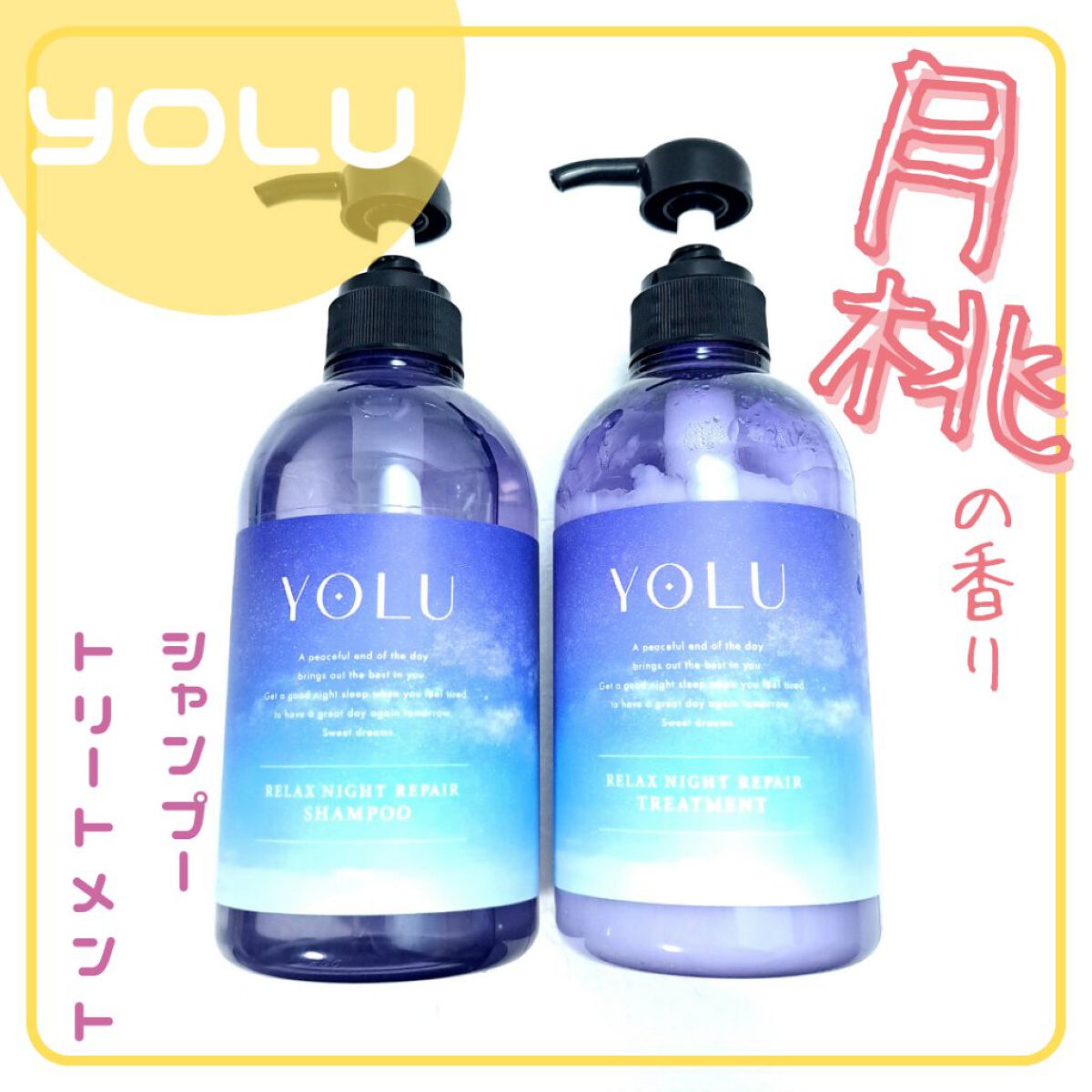 𝗵𝗮𝗿𝘂ママ💯🌺のクチコミ「月桃の香りが心地良いリラックスナイトリペアシリーズを使ったよ🌓
✼••┈┈••✼••┈┈••✼.....」（1枚目）