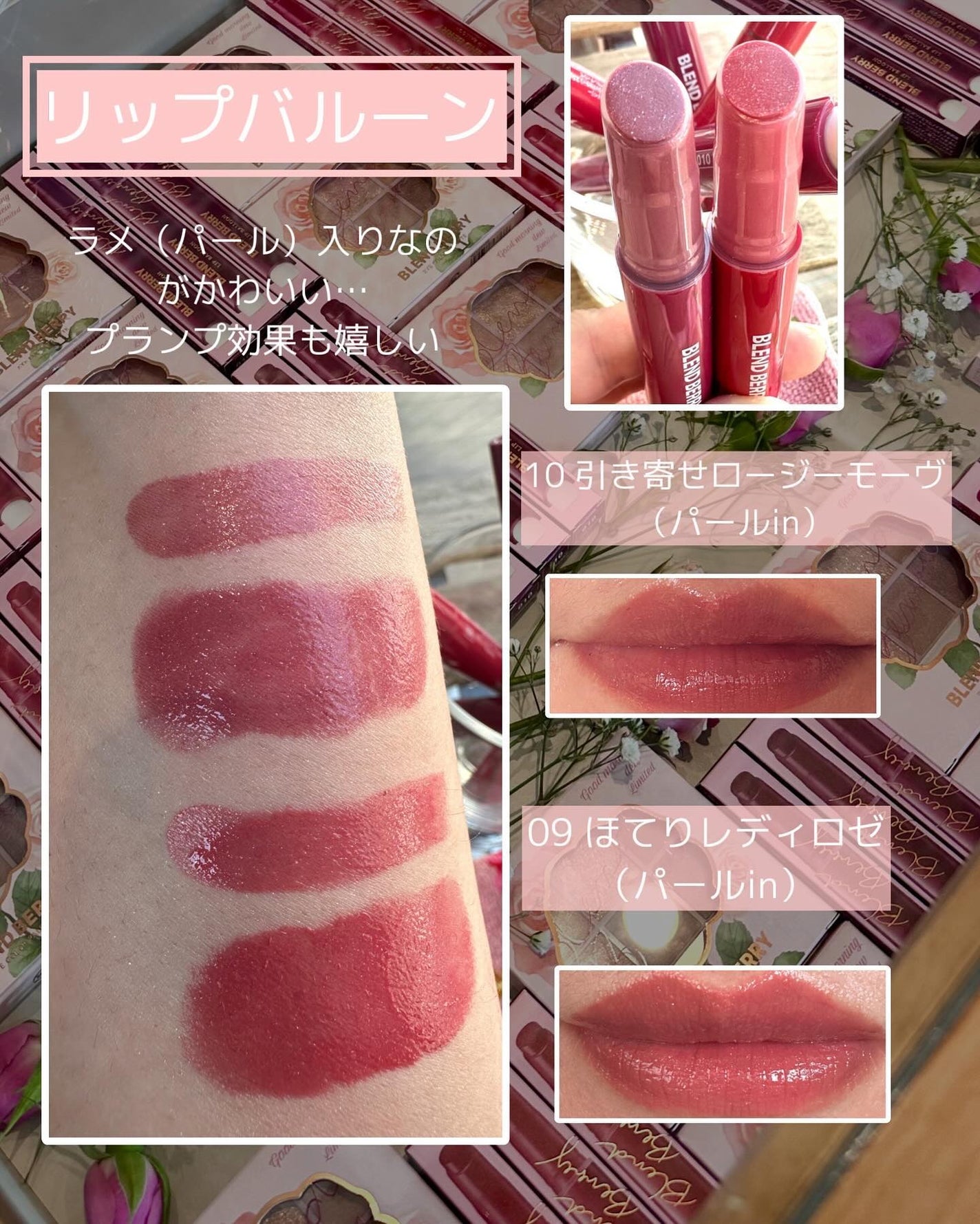 オーラクリエイション/BLEND BERRY/アイシャドウパレットを使ったクチコミ(3枚目)