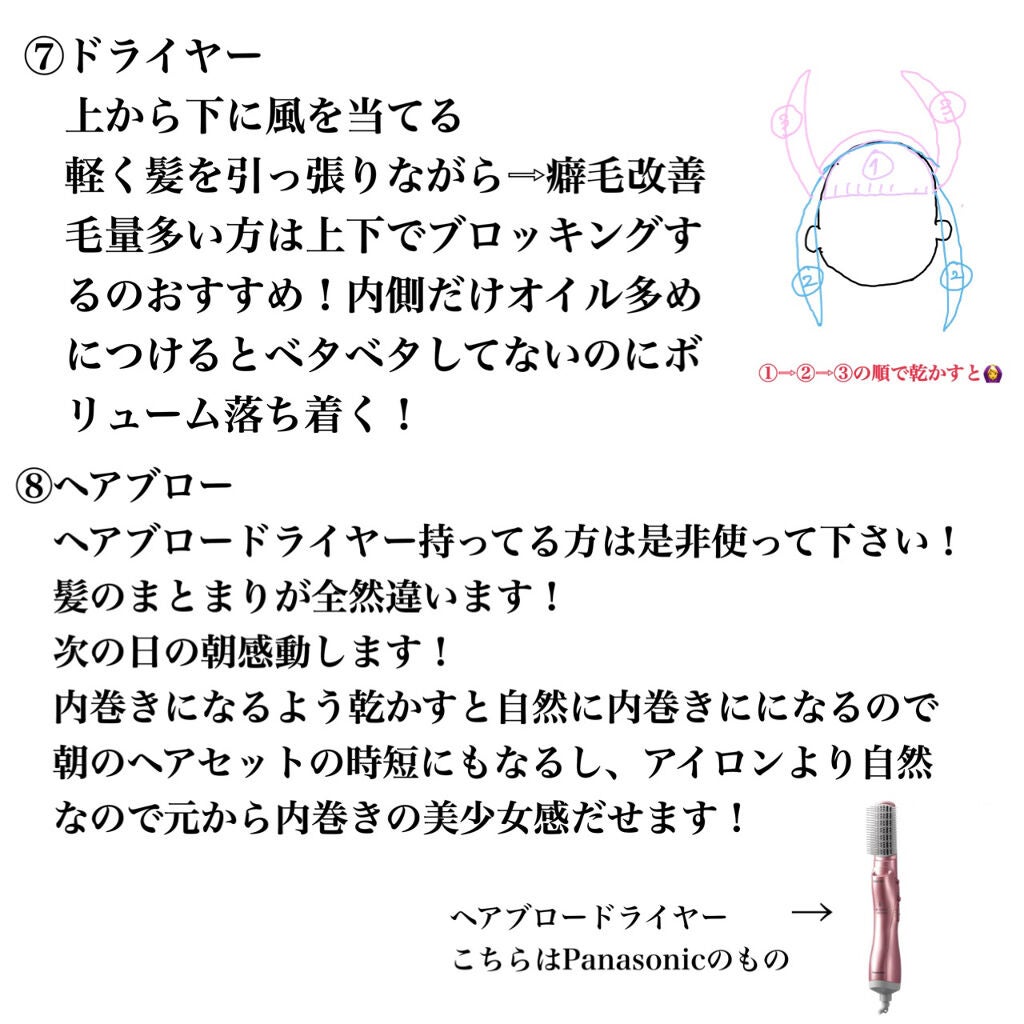 柳屋 あんず油/柳屋あんず油/ヘアオイルを使ったクチコミ(4枚目)