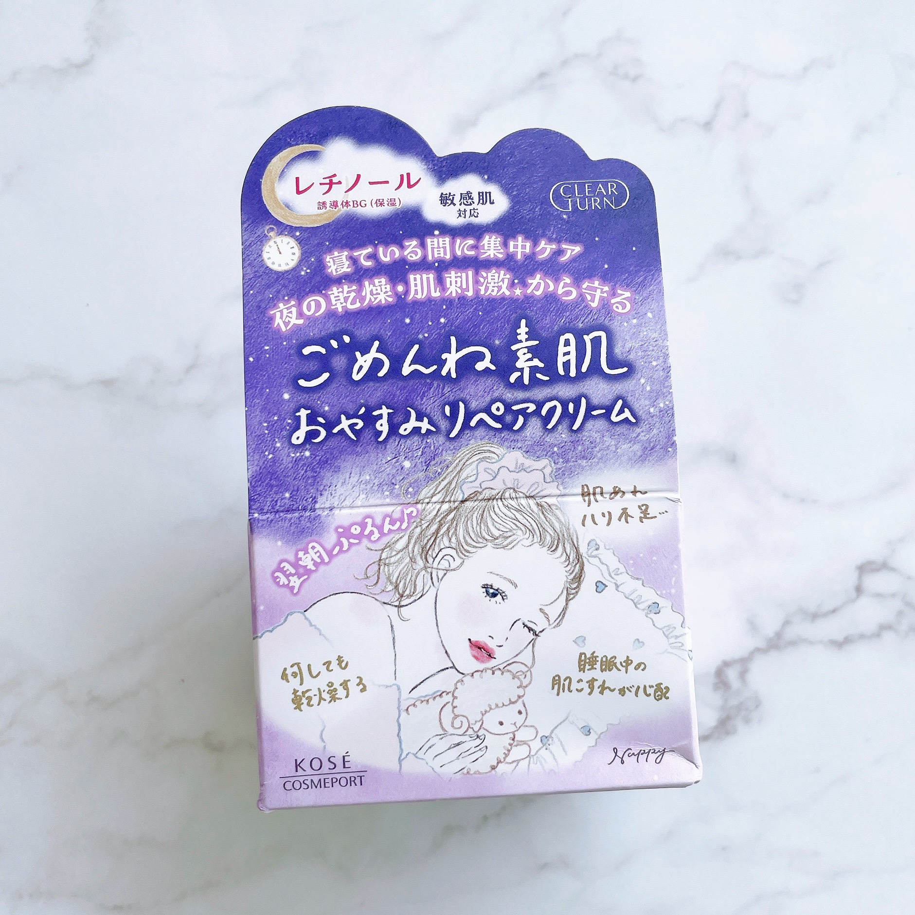 クリアターン ごめんね素肌 おやすみリペアクリーム/クリアターン/フェイスクリームを使ったクチコミ（3枚目）