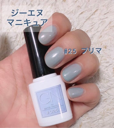 ジーエヌ バイ ジーニッシュマニキュア/ジーエヌバイジーニッシュマニキュア（GN by Genish Manicure)/マニキュアを使ったクチコミ（1枚目）