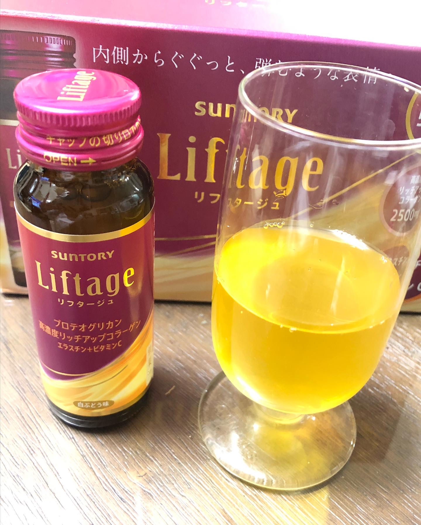 リフタージュ 白ぶどう味/サントリー/美容ドリンクを使ったクチコミ（2枚目）