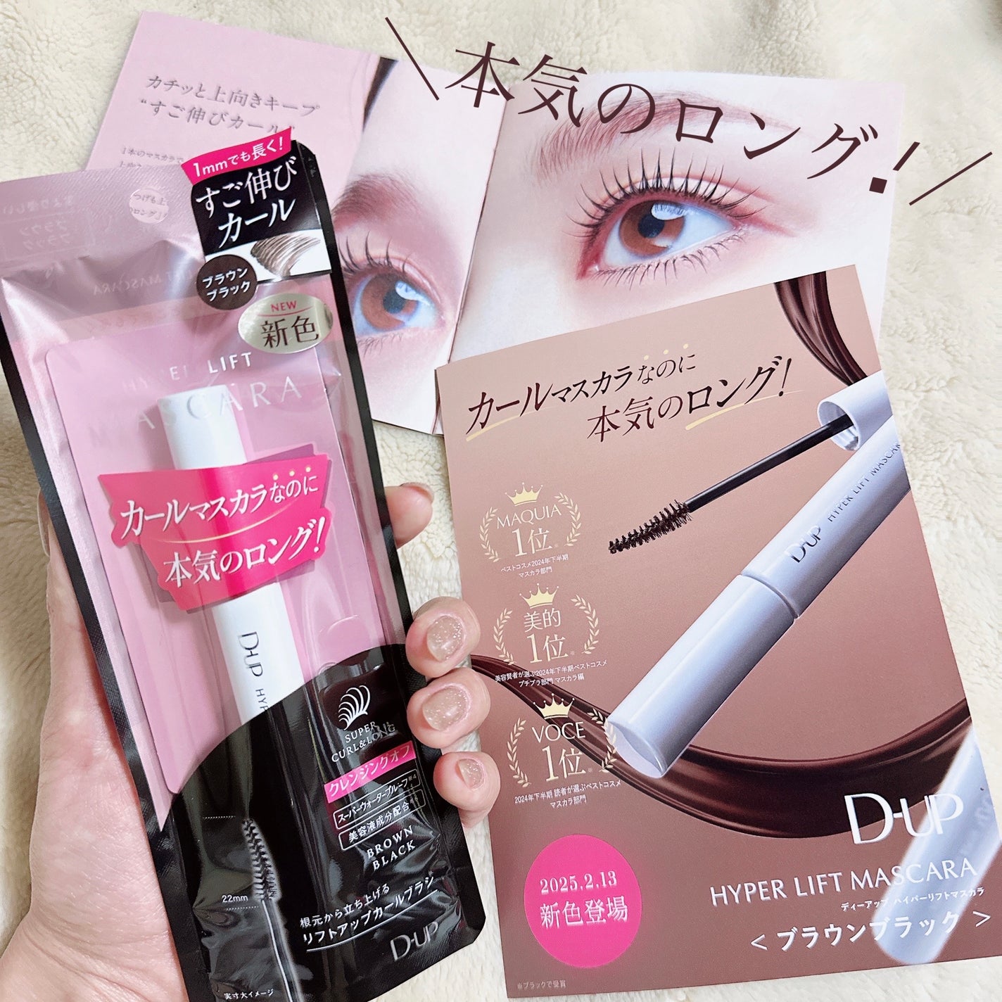 ãã€ããŒãªãããã¹ã«ã©/D-UP/ãã¹ã«ã©ã䜿ã£ãã¯ãã³ãïŒ2æç®ïŒ