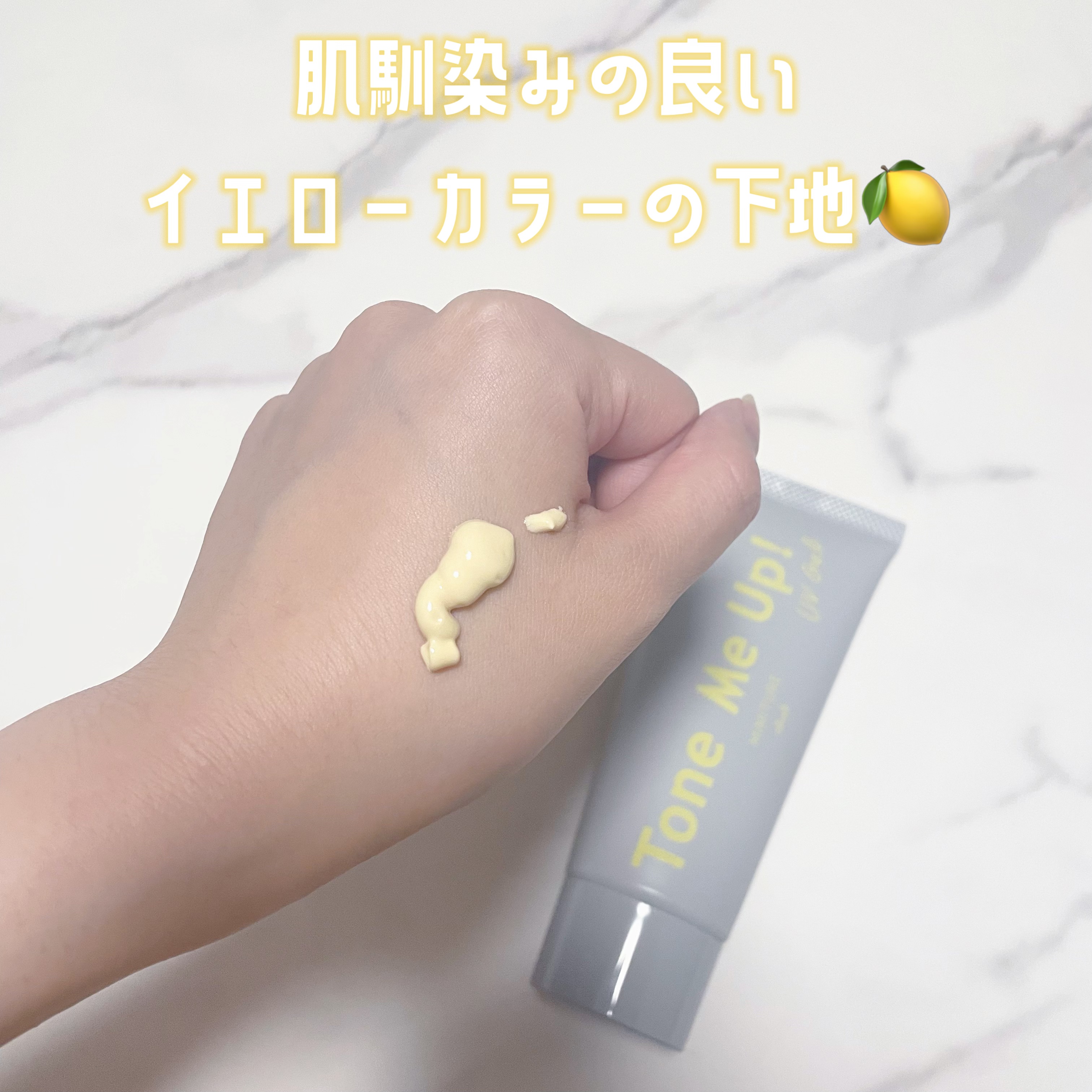 ミミチュール トーンミーアップ ＵＶジェル/クラブ/日焼け止めジェルを使ったクチコミ（2枚目）