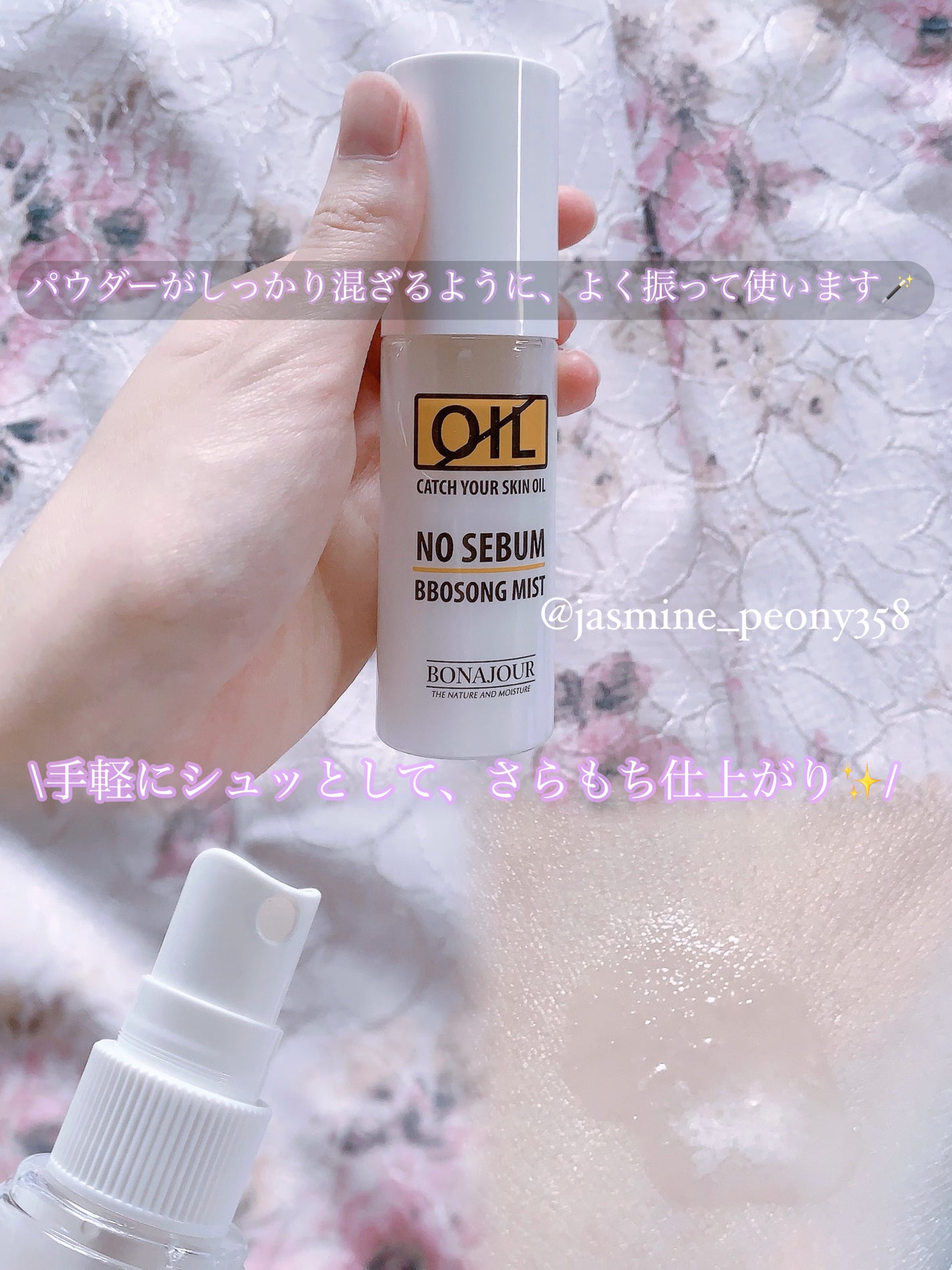 ノーセバムさらもちミスト/Bonajour/ミスト状化粧水を使ったクチコミ(3枚目)