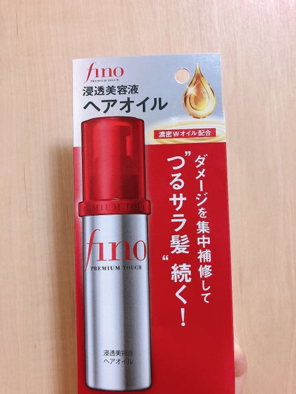 フィーノ プレミアムタッチ 濃厚美容液ヘアオイル/フィーノ/ヘアオイルを使ったクチコミ(2枚目)