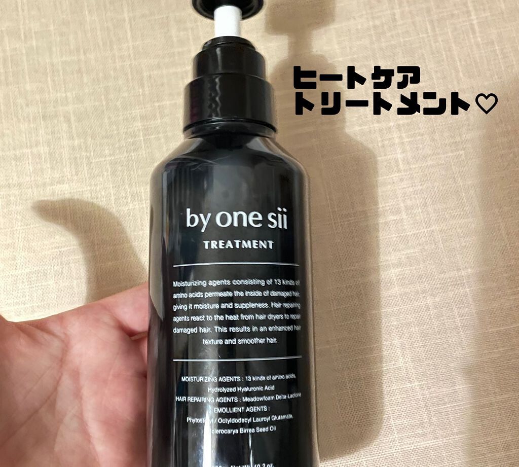ヒートケア トリートメント/by one sii/ヘアオイルを使ったクチコミ（1枚目）