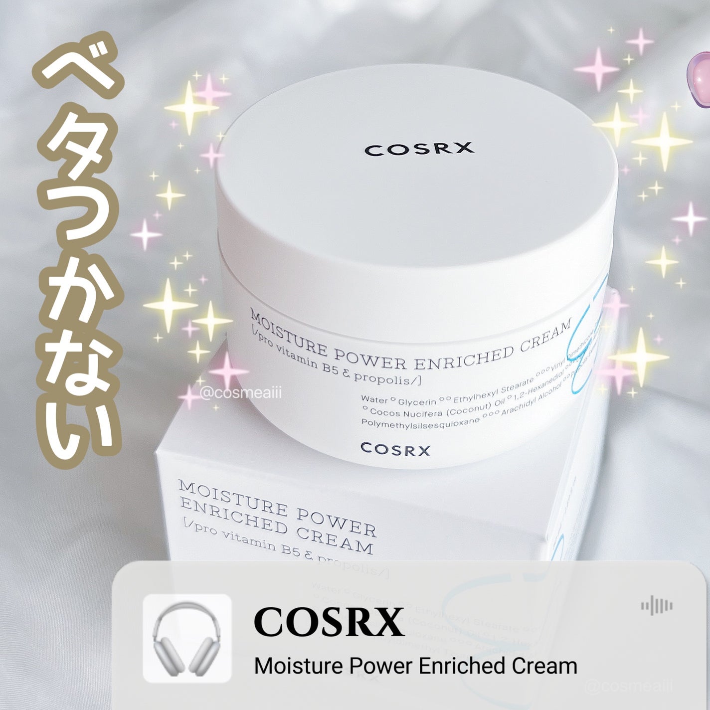 ハイドリウムモイスチャーパワーエンリッチトクリーム /COSRX/フェイスクリームを使ったクチコミ(1枚目)