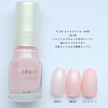 ネイル エナメル/ちふれ/マニキュアを使ったクチコミ(7枚目)