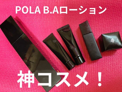 B.A ローション/B.A/化粧水を使ったクチコミ(1枚目)