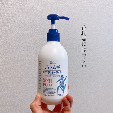 しばらく使うのやめたいと思います🌿

麗白
ハトムギUVミルキージェル
SPF31 PA+++
Amazon:705円

大容量で使いやすいポンプ式の日焼け止め。
ジェルって書いてるけど乳液っぽい感じ。