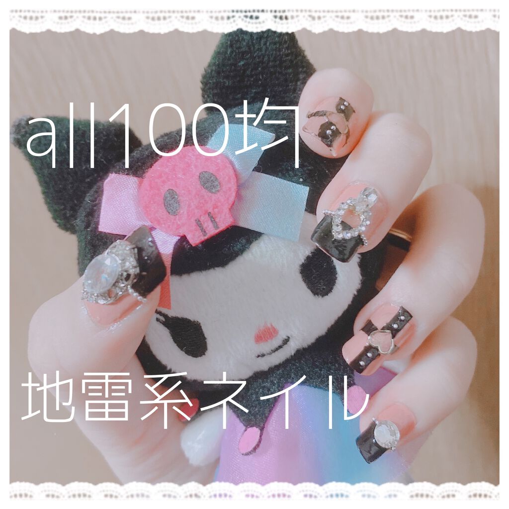 gene TOKYO ネイル/DAISO/マニキュアを使ったクチコミ(1枚目)