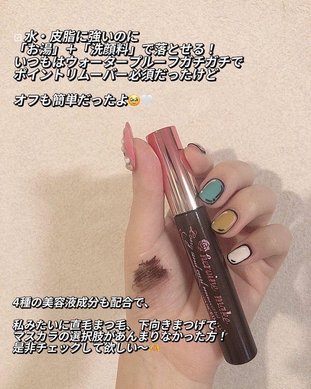 ロング&カールマスカラ アドバンストフィルム/ヒロインメイク/マスカラを使ったクチコミ(4枚目)