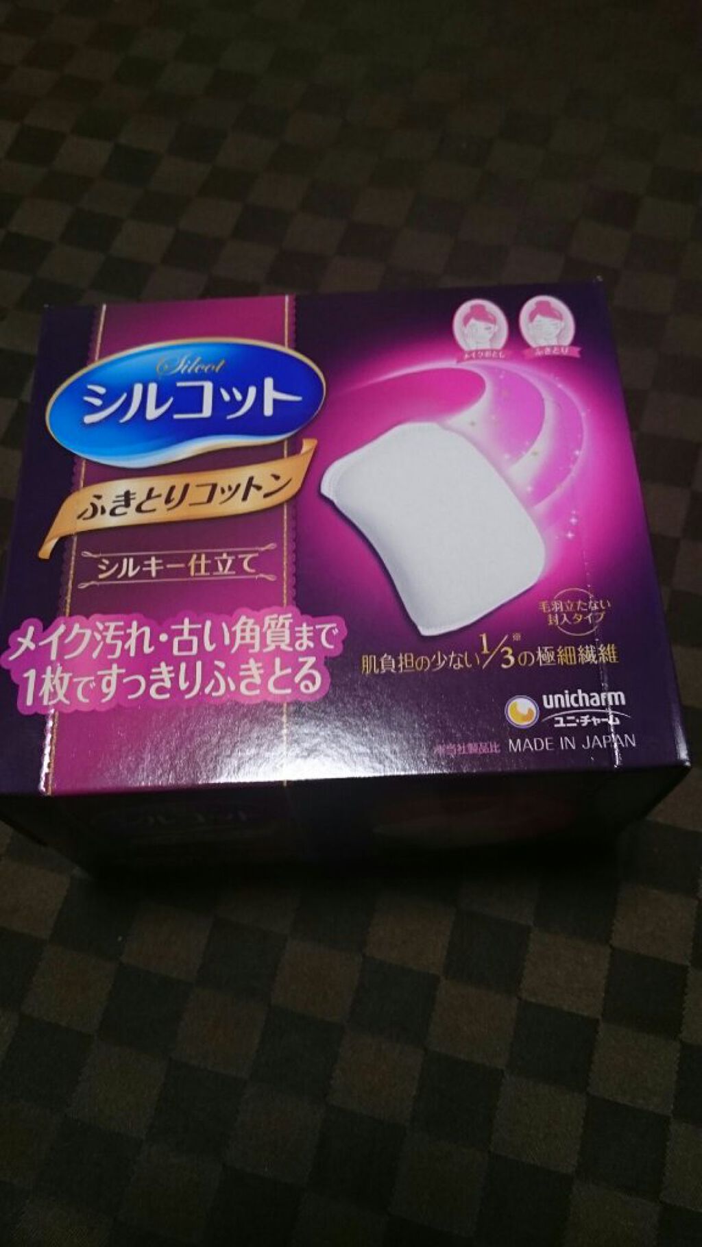 ふきとりコットンシルキー仕立て/シルコット/コットンを使ったクチコミ(2枚目)