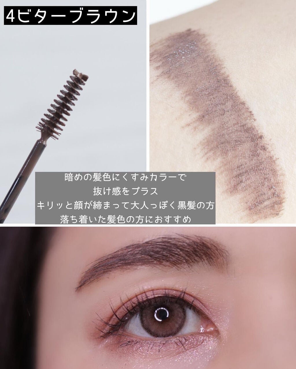 フィルム眉カラー/デジャヴュ/眉マスカラを使ったクチコミ(5枚目)