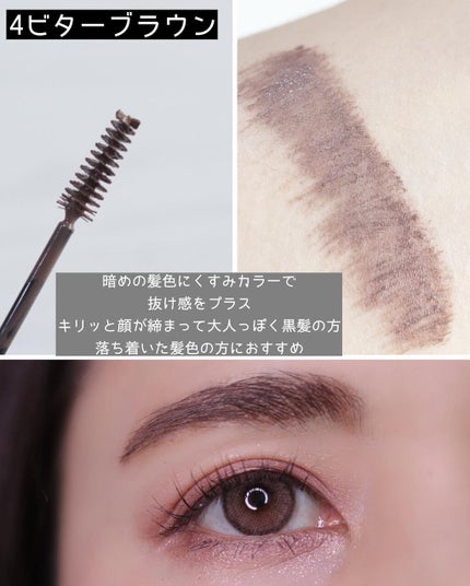 フィルム眉カラー/デジャヴュ/眉マスカラを使ったクチコミ(5枚目)