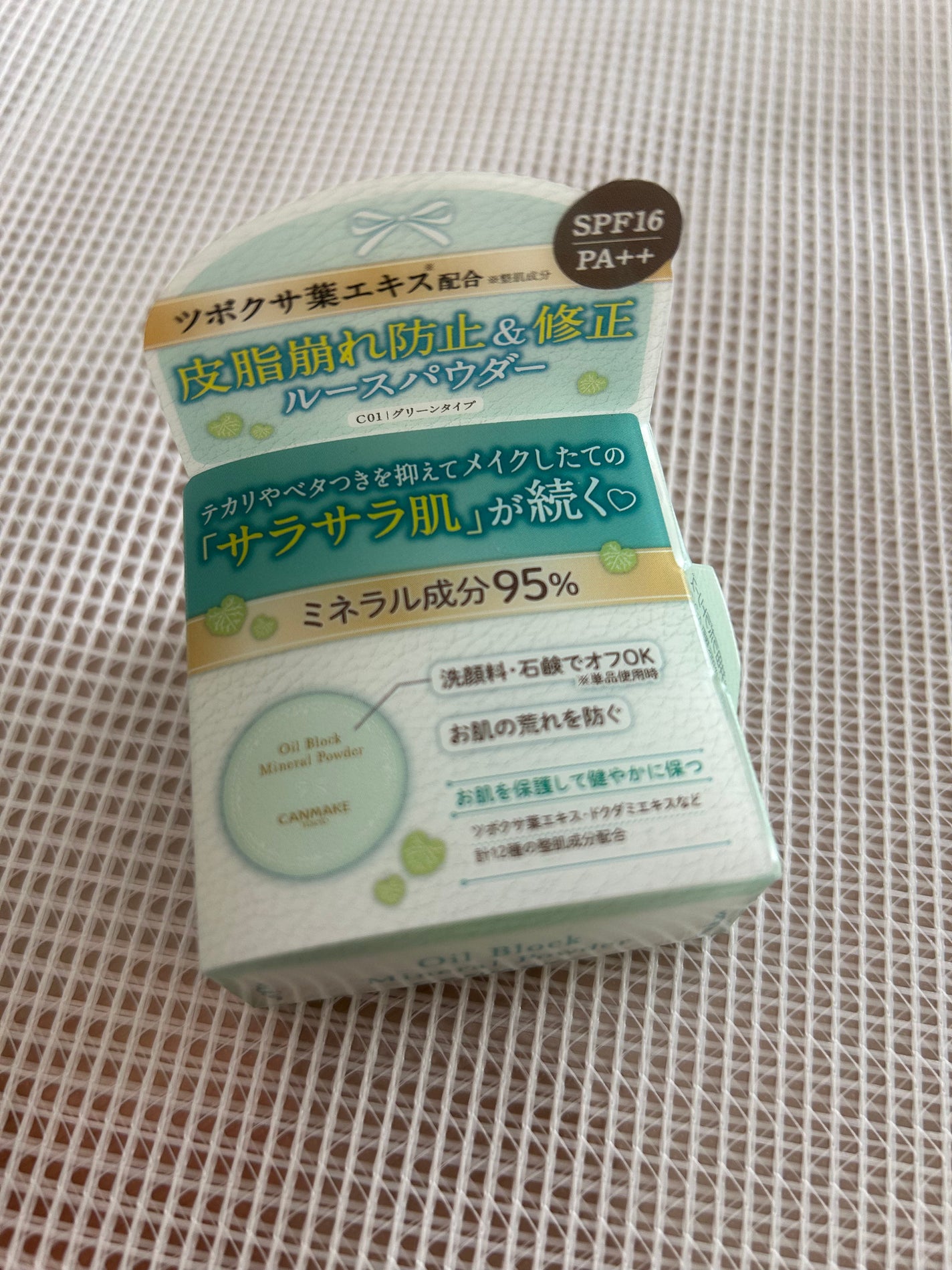 オイルブロックミネラルパウダー/キャンメイク/ルースパウダーを使ったクチコミ(1枚目)