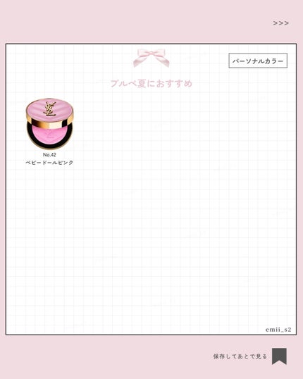 YSL メイクミーブラッシュ パウダー/YVES SAINT LAURENT BEAUTE/パウダーチークを使ったクチコミ(4枚目)