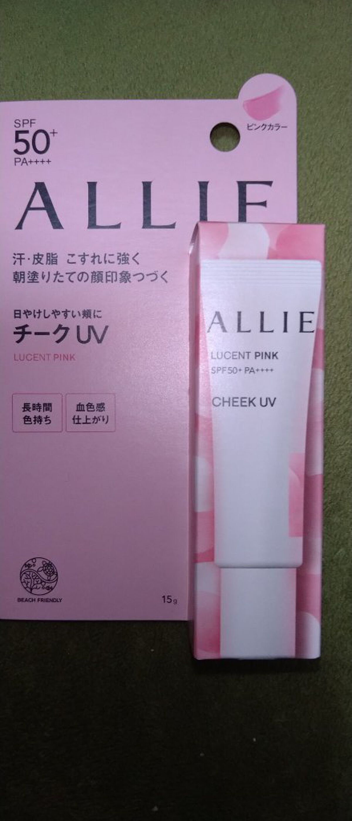 クロノビューティ カラーオンUV/アリィー/日焼け止めクリームを使ったクチコミ（1枚目）