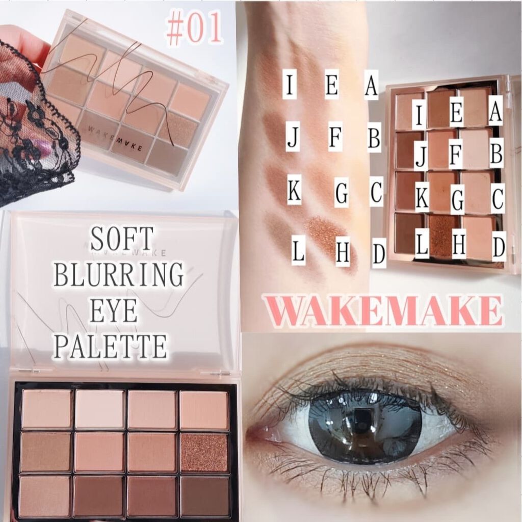 ソフトブラーリングアイパレット/wakemake/アイシャドウパレットを使ったクチコミ(1枚目)