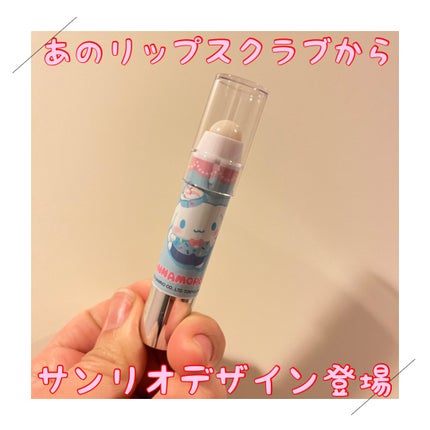 レブロン キス シュガー スクラブ/REVLON/リップスクラブを使ったクチコミ(1枚目)