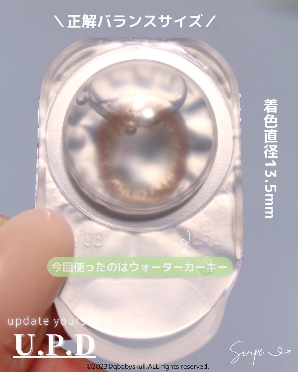 U.P.D. 1day/U.P.D./ワンデー(1DAY)カラコンを使ったクチコミ(5枚目)