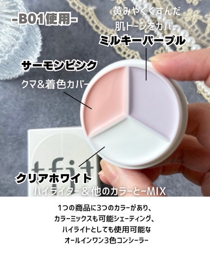 カバーアッププロコンシーラー/TFIT/パレットコンシーラーを使ったクチコミ(3枚目)