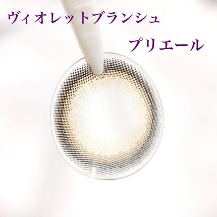 ヴィオレットブランシュ/ヴァイオレットブランシュ/カラーコンタクトレンズを使ったクチコミ(3枚目)