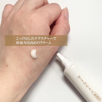 極潤プレミアム ヒアルロンアイクリーム/肌ラボ/アイケア・アイクリームを使ったクチコミ(2枚目)