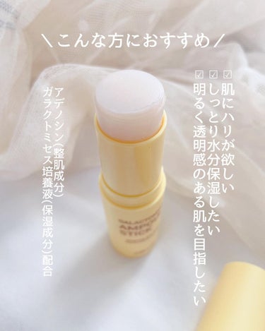 おんぷ on LIPS 「🎠⁡⁡𝗥𝗜𝗥𝗘(リル)ガラクトミセスアンプルスティック━━━━..」（3枚目）