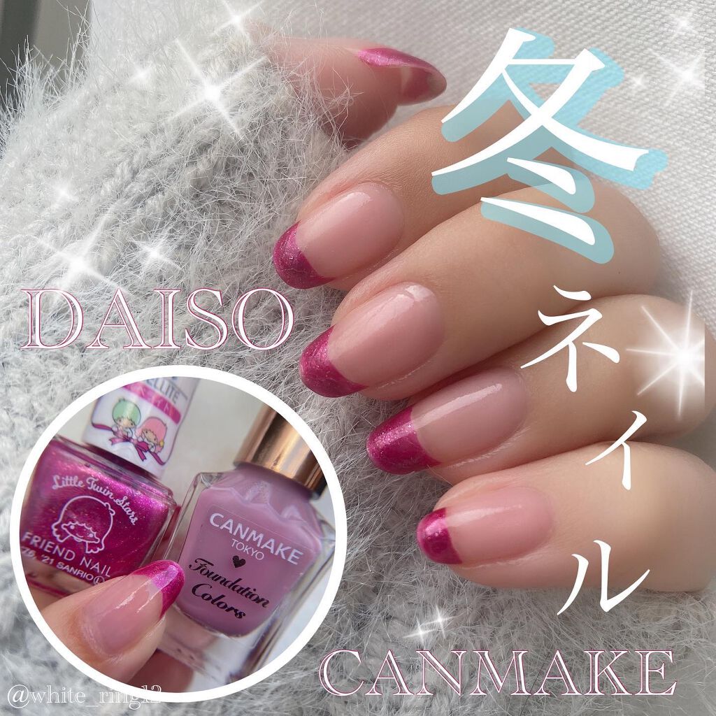 #セルフネイル,#フレンドネイル,#キャンメイクネイル,#青みピンクネイル,#ピンクネイル,#フレンチネイル,#メンカラネイル,#大人ネイルのネイルデザイン