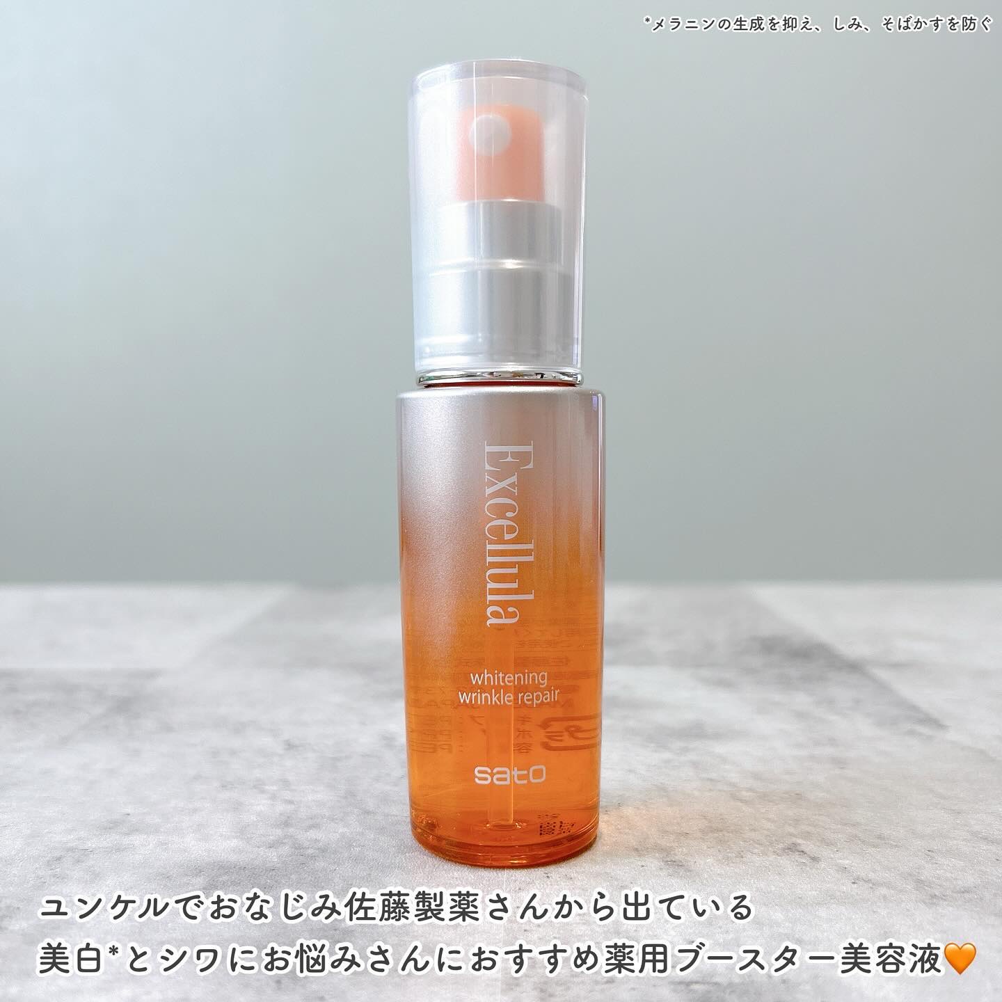 ホワイトニング リンクルリペア 50ml/Excellula/美容液を使ったクチコミ（2枚目）