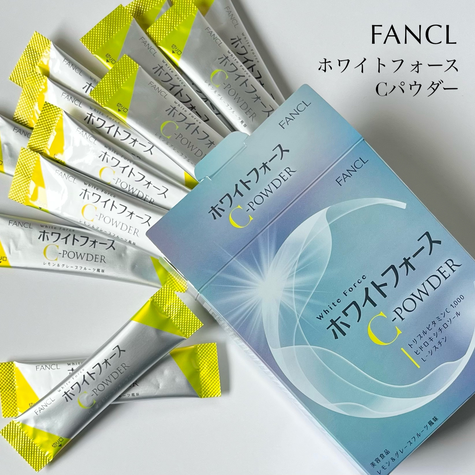 ホワイトフォース Cパウダー/ファンケル/美容サプリメントを使ったクチコミ（2枚目）