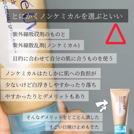 ベルディオ UV モイスチャージェル N/メンターム/日焼け止めジェルを使ったクチコミ(6枚目)