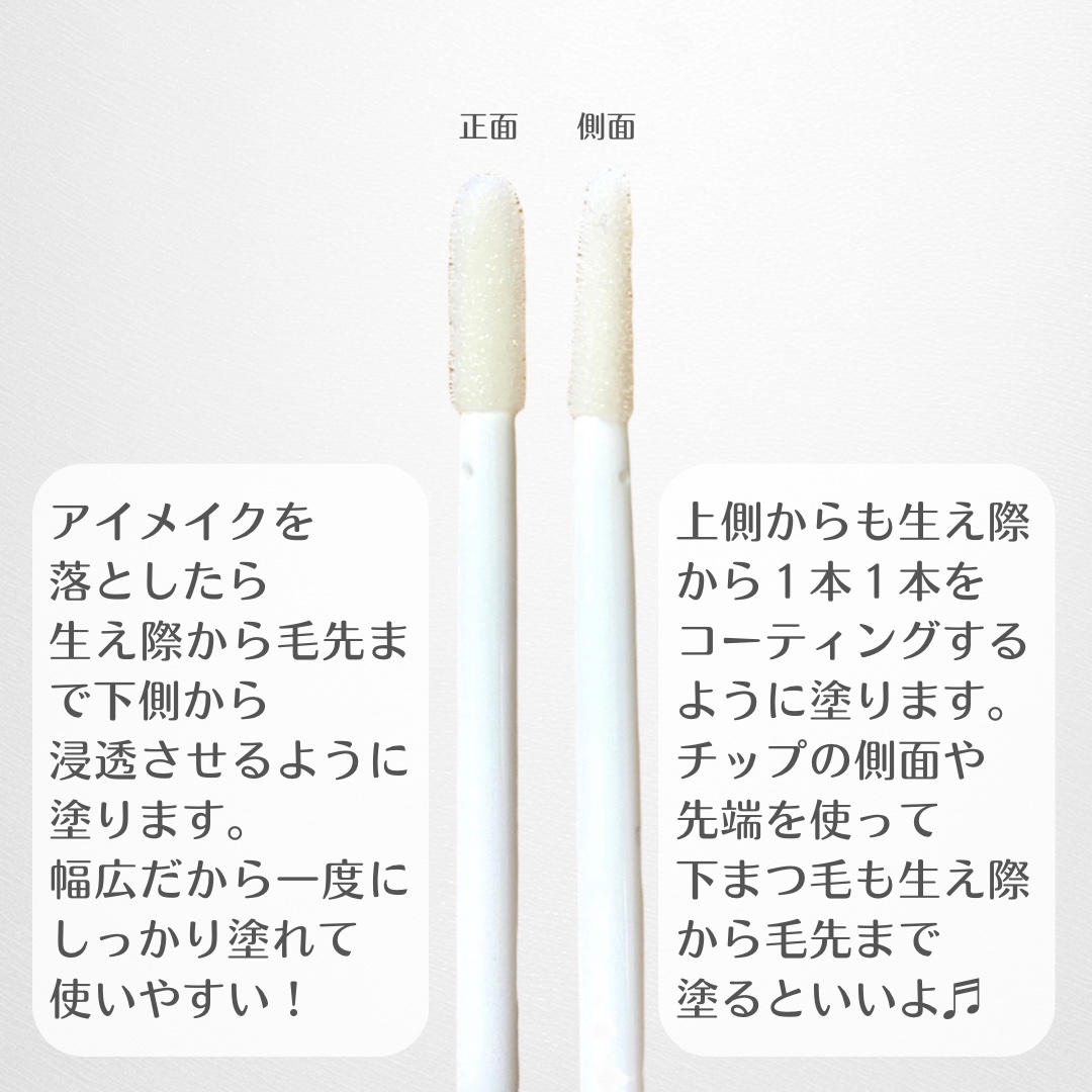 エターナルアイラッシュ/リュバンブラン/まつげ美容液を使ったクチコミ（3枚目）