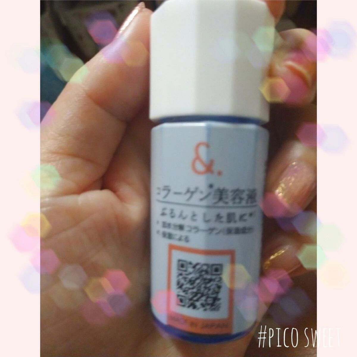 マイスキンケア美容液 コラーゲン/DAISO/美容液を使ったクチコミ（1枚目）