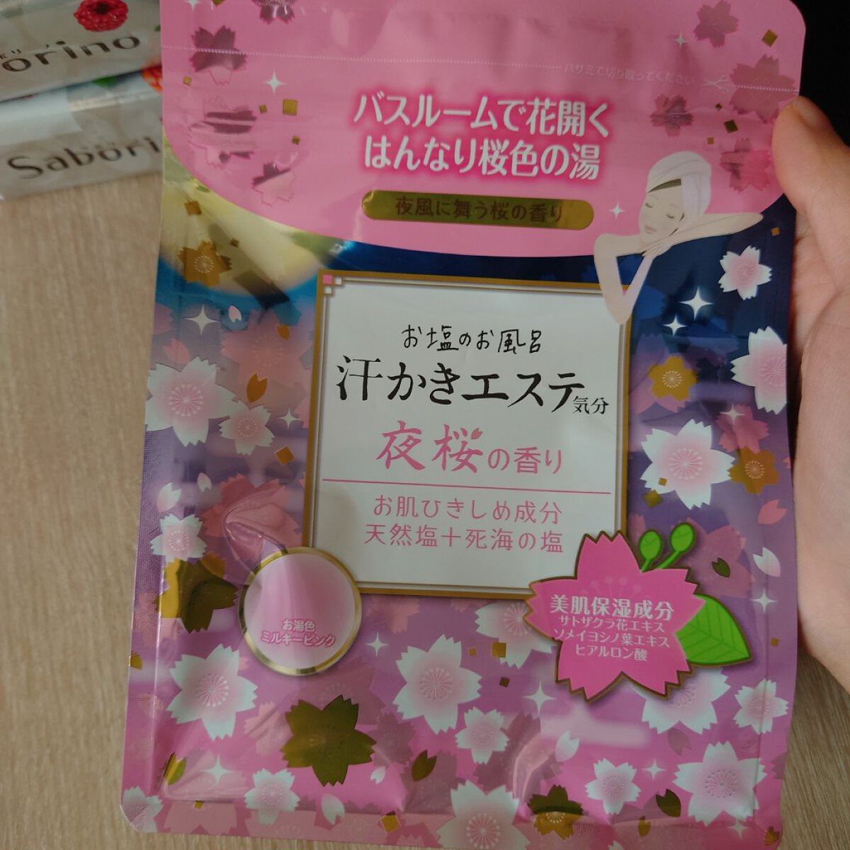 汗かきエステ気分 夜桜の香り/マックス/無機塩系入浴剤を使ったクチコミ（1枚目）