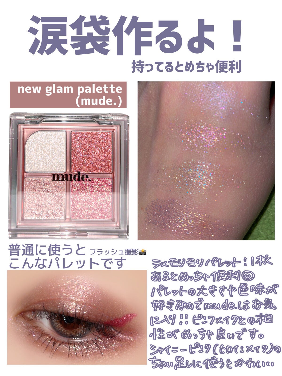 プライムリキッドアイライナー リッチジュエル/ヒロインメイク/リキッドアイライナーを使ったクチコミ(3枚目)