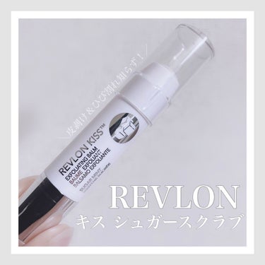 ◉REVLONキス シュガー スクラブ◉

唇のケアはあんまりしてなかったけど
最近唇切れまくりだったのでリップ探しの旅へ〜
そして口コミ良すぎなこちらを購入…

結果、めっちゃいい！！！！！
しっかり