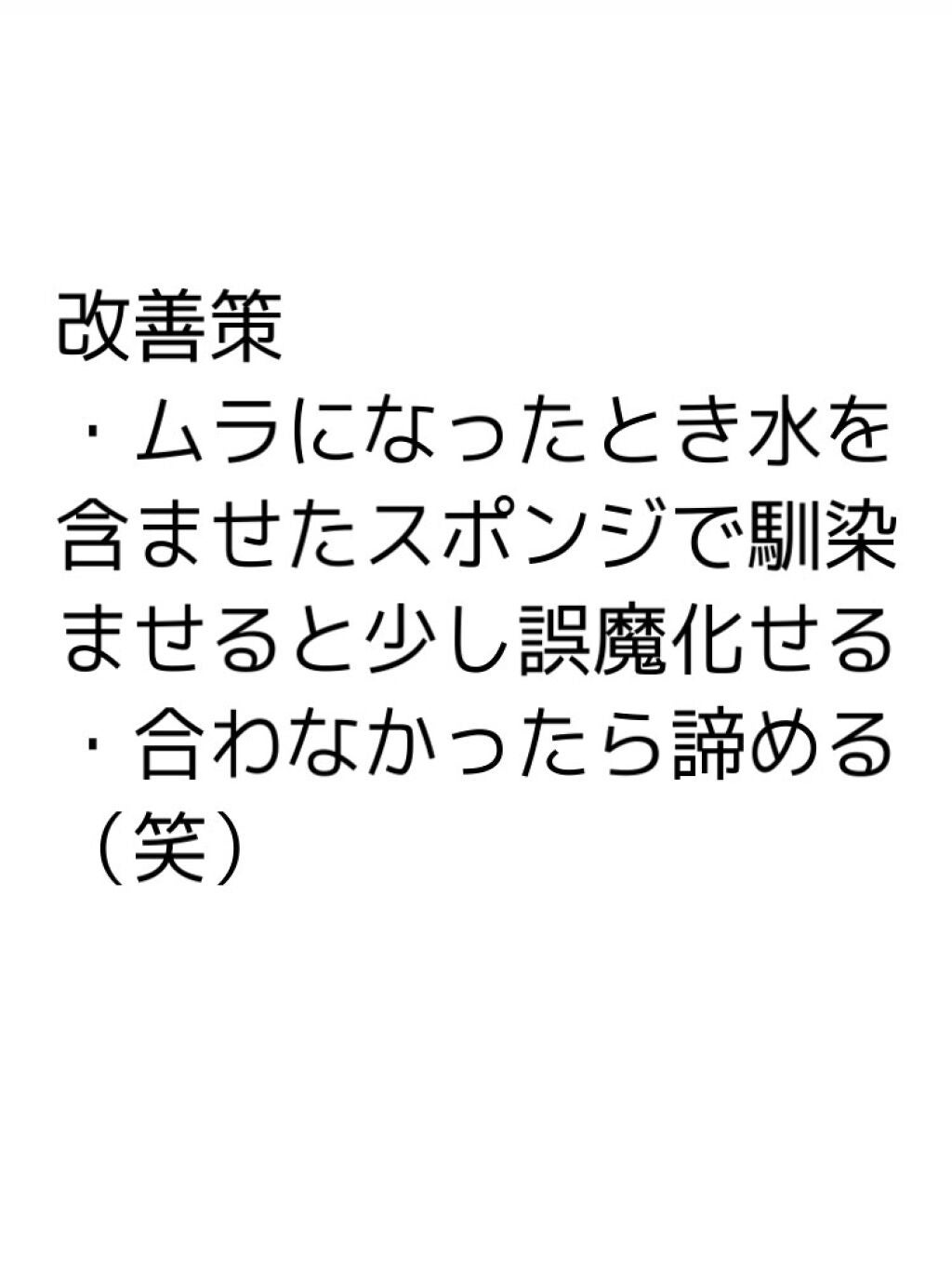 ドラマティックパウダリー UV/マキアージュ/パウダーファンデーションを使ったクチコミ(4枚目)